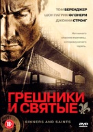 Sinners and Saints - Russian DVD movie cover (xs thumbnail)