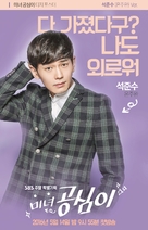&quot;Minyeo Gongsimi&quot; - South Korean Movie Poster (xs thumbnail)