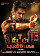 Thimiru Pudichavan - Indian Movie Poster (xs thumbnail)