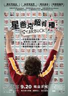 Starbuck - Hong Kong Movie Poster (xs thumbnail)