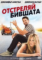 The Bounty Hunter - Bulgarian Movie Cover (xs thumbnail)