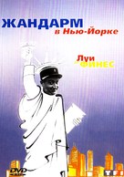Le gendarme &agrave; New York - Russian DVD movie cover (xs thumbnail)