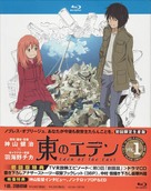&quot;Higashi no Eden&quot; - Japanese Movie Poster (xs thumbnail)
