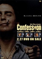 Confessions of a Dangerous Mind - Japanese Video release movie poster (xs thumbnail)