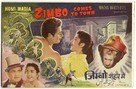 Zimbo Shaher Mein - Indian Movie Poster (xs thumbnail)