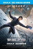 Bleeding Steel - Chinese Movie Poster (xs thumbnail)