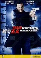 Urban Justice - Hong Kong Movie Cover (xs thumbnail)