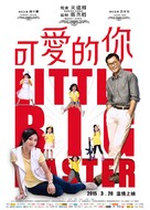 Little Big Master - Chinese Movie Poster (xs thumbnail)