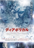 The Diabolical - Japanese Movie Poster (xs thumbnail)