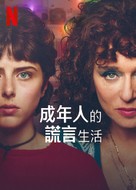 &quot;The Lying Life of Adults&quot; - Taiwanese Video on demand movie cover (xs thumbnail)