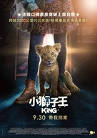 King - Taiwanese Movie Poster (xs thumbnail)