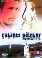 Otkradnati ochi - Turkish Movie Cover (xs thumbnail)