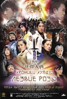 Chin gei bin II: Faa dou dai zin - Russian Movie Poster (xs thumbnail)