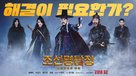 Detective K: 3 - South Korean Movie Poster (xs thumbnail)