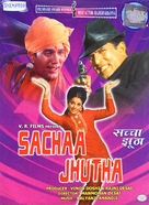 Sachaa Jhutha - Indian Movie Cover (xs thumbnail)