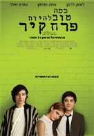 The Perks of Being a Wallflower - Israeli Movie Poster (xs thumbnail)