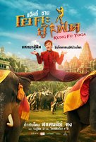 Kung-Fu Yoga - Thai Movie Poster (xs thumbnail)