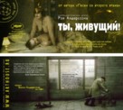 Du levande - Russian poster (xs thumbnail)