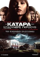 The Curse of Downers Grove - Greek Movie Poster (xs thumbnail)