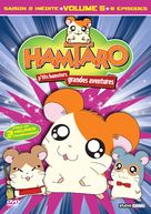 &quot;Tottoko Hamutaro&quot; - French DVD movie cover (xs thumbnail)