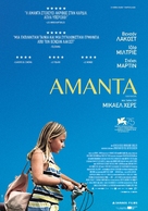 Amanda - Greek Movie Poster (xs thumbnail)