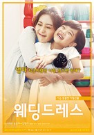 Wedding Dress - South Korean Movie Poster (xs thumbnail)