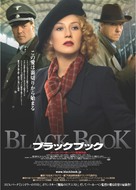 Zwartboek - Japanese Movie Poster (xs thumbnail)