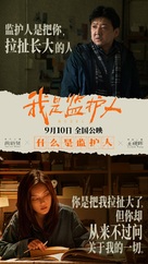 Anchor Baby - Chinese Movie Poster (xs thumbnail)