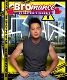 Bromance: My Brother&#039;s Romance - Philippine Movie Poster (xs thumbnail)