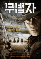 Prey for Death - South Korean Movie Poster (xs thumbnail)