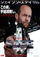Safe - Japanese Movie Poster (xs thumbnail)