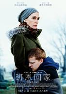 Ben Is Back - Taiwanese Movie Poster (xs thumbnail)