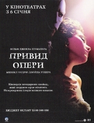 The Phantom Of The Opera - Ukrainian Movie Poster (xs thumbnail)