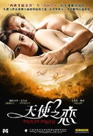 Talk of Angels - Chinese Movie Cover (xs thumbnail)