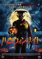 Bad Candy - Japanese Movie Poster (xs thumbnail)