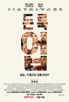 Don&#039;t Look Up - South Korean Movie Poster (xs thumbnail)