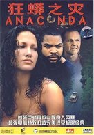 Anaconda - Chinese DVD movie cover (xs thumbnail)