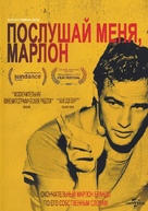 Listen to Me Marlon - Russian DVD movie cover (xs thumbnail)