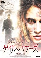 Exorcism: The Possession of Gail Bowers - Japanese DVD movie cover (xs thumbnail)