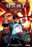 Doctor Strange - Chinese Movie Poster (xs thumbnail)