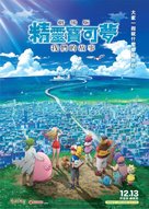 Gekijouban Poketto monsut&acirc;: Minna no Monogatari - Chinese Movie Poster (xs thumbnail)