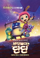 Lighting Dindin - South Korean Movie Poster (xs thumbnail)
