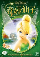 Tinker Bell - Taiwanese DVD movie cover (xs thumbnail)