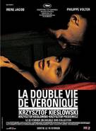 La double vie de V&eacute;ronique - French Movie Poster (xs thumbnail)
