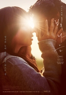 Hikari - South Korean Movie Poster (xs thumbnail)