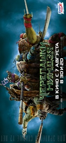 Teenage Mutant Ninja Turtles - Russian Movie Poster (xs thumbnail)