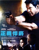 Street Kings - Taiwanese Movie Poster (xs thumbnail)