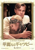 The Great Gatsby - Japanese Movie Poster (xs thumbnail)