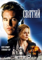 The Saint - Ukrainian Movie Cover (xs thumbnail)