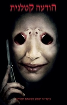 One Missed Call - Israeli DVD movie cover (xs thumbnail)